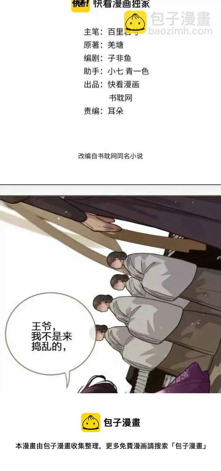 第17话 侧妃受封礼-第19话
