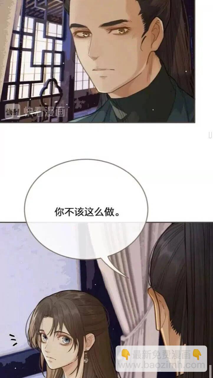 第17话 侧妃受封礼-第19话