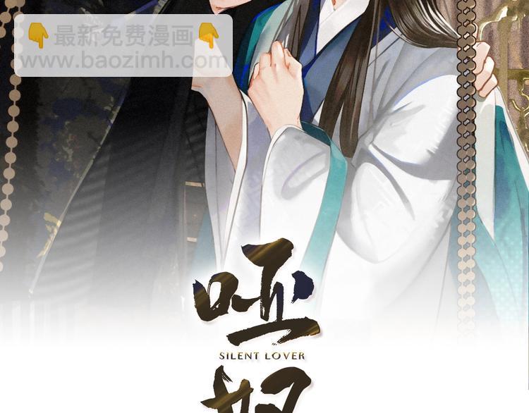 第1话 代嫁哑奴的悲哀(1/3)-第3话
