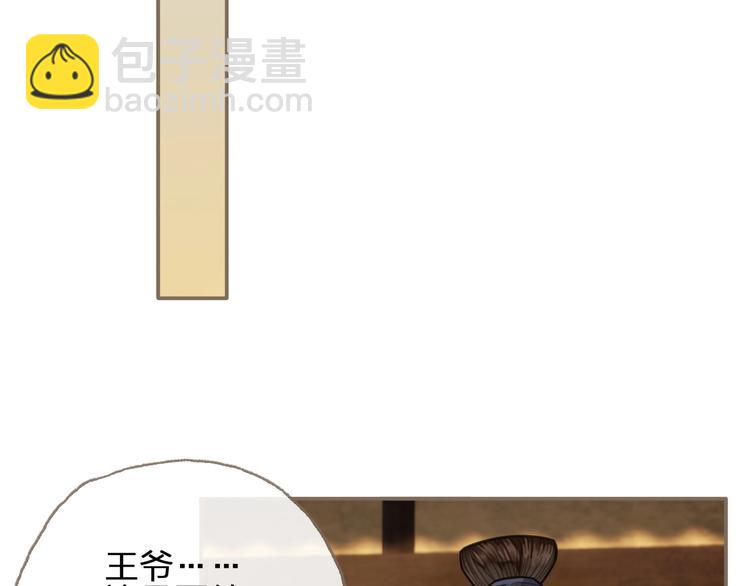 第1话 代嫁哑奴的悲哀(1/3)-第3话