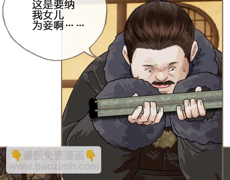 第1话 代嫁哑奴的悲哀(1/3)-第3话