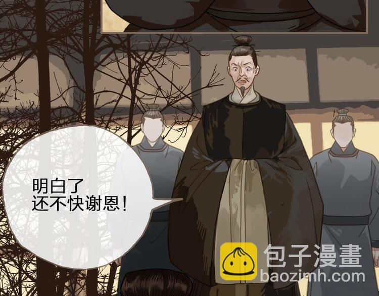 第1话 代嫁哑奴的悲哀(1/3)-第3话