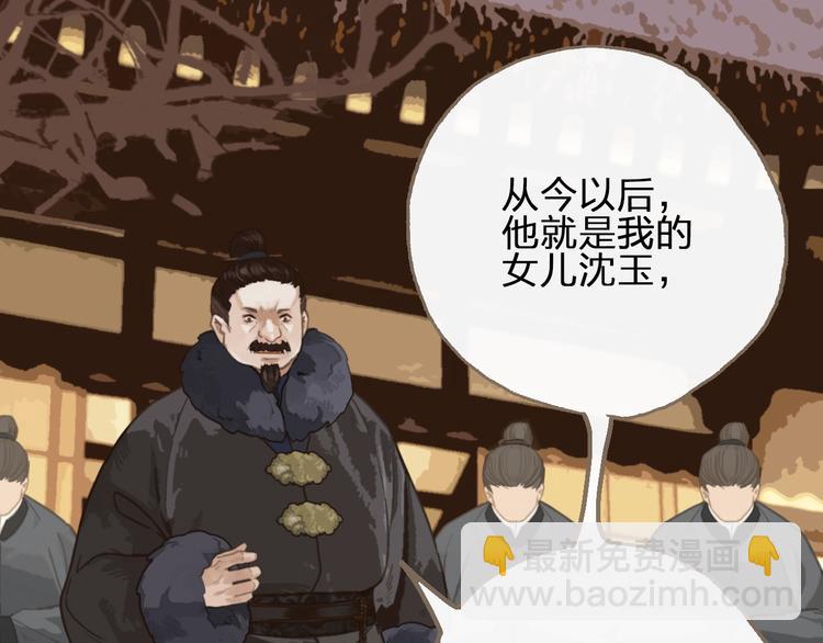 第1话 代嫁哑奴的悲哀(1/3)-第3话