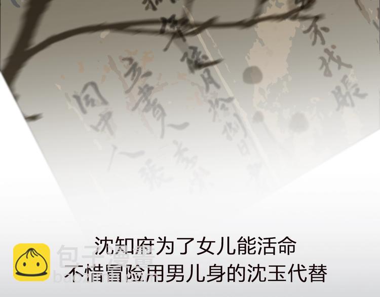 第1话 代嫁哑奴的悲哀(1/3)-第3话