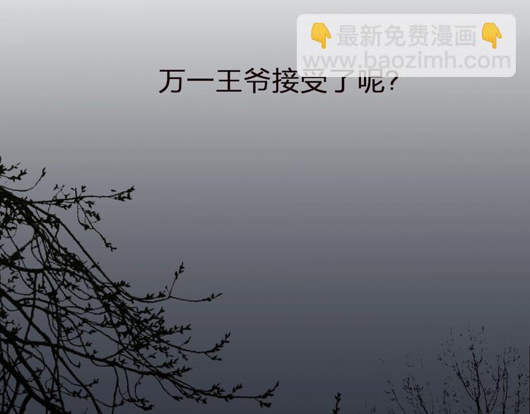 第1话 代嫁哑奴的悲哀(1/3)-第3话