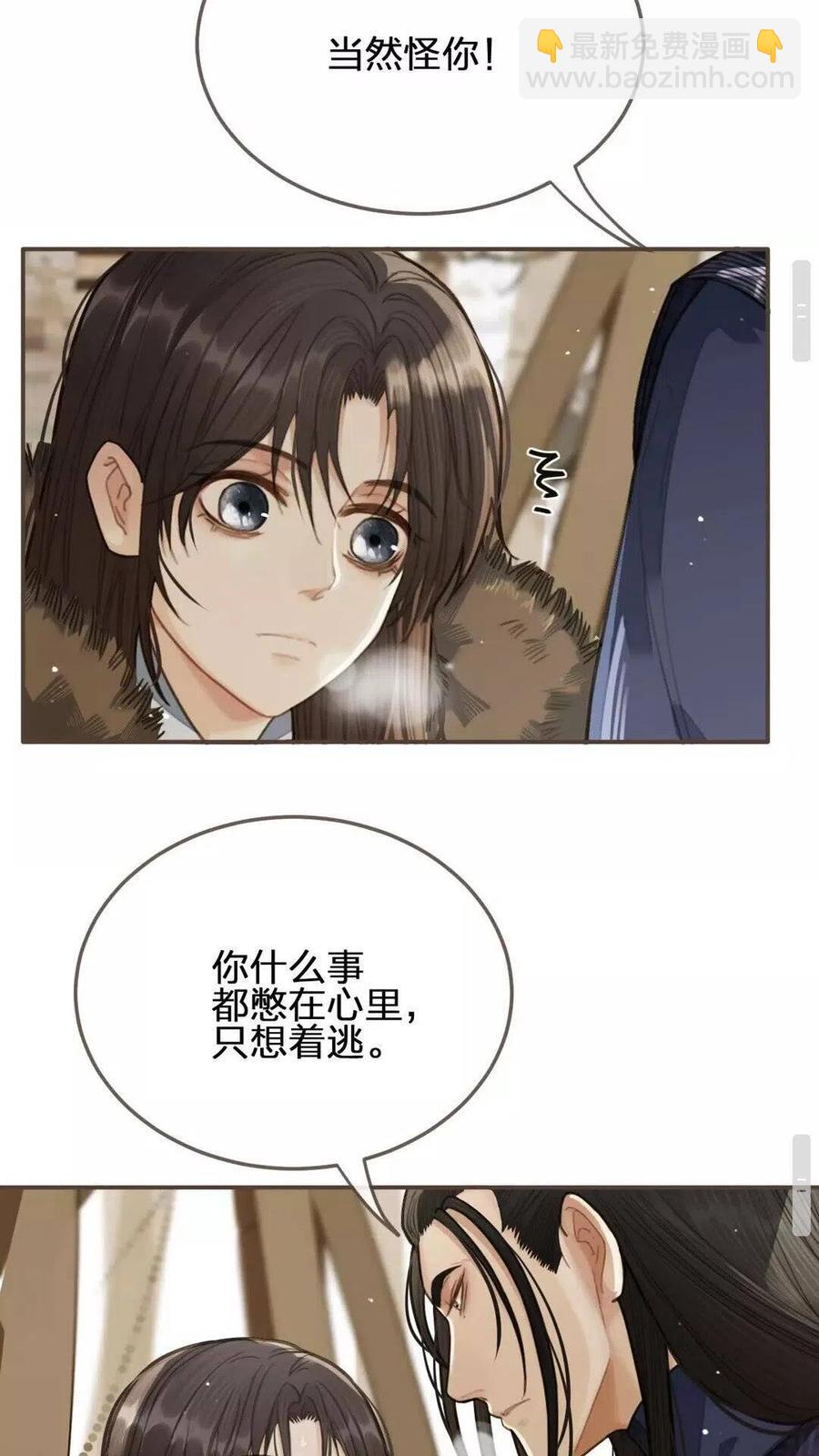 第19话 生同衾死同穴-第21话