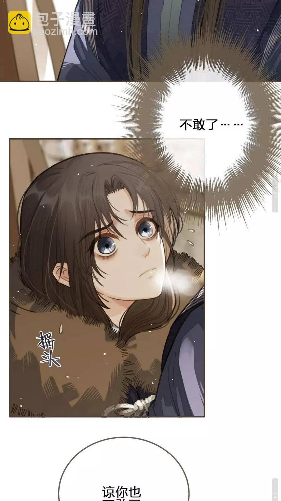 第19话 生同衾死同穴-第21话