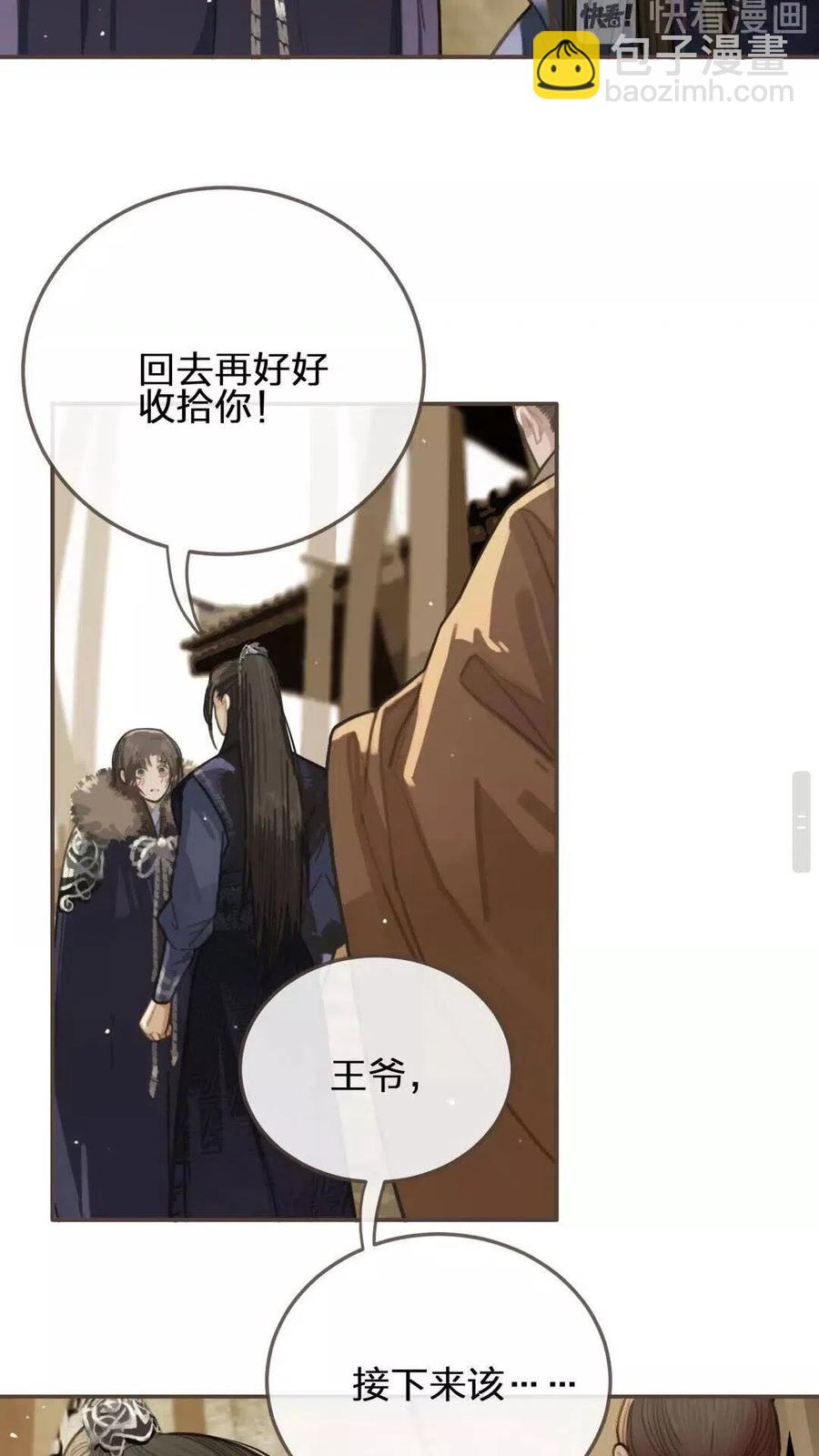第19话 生同衾死同穴-第21话