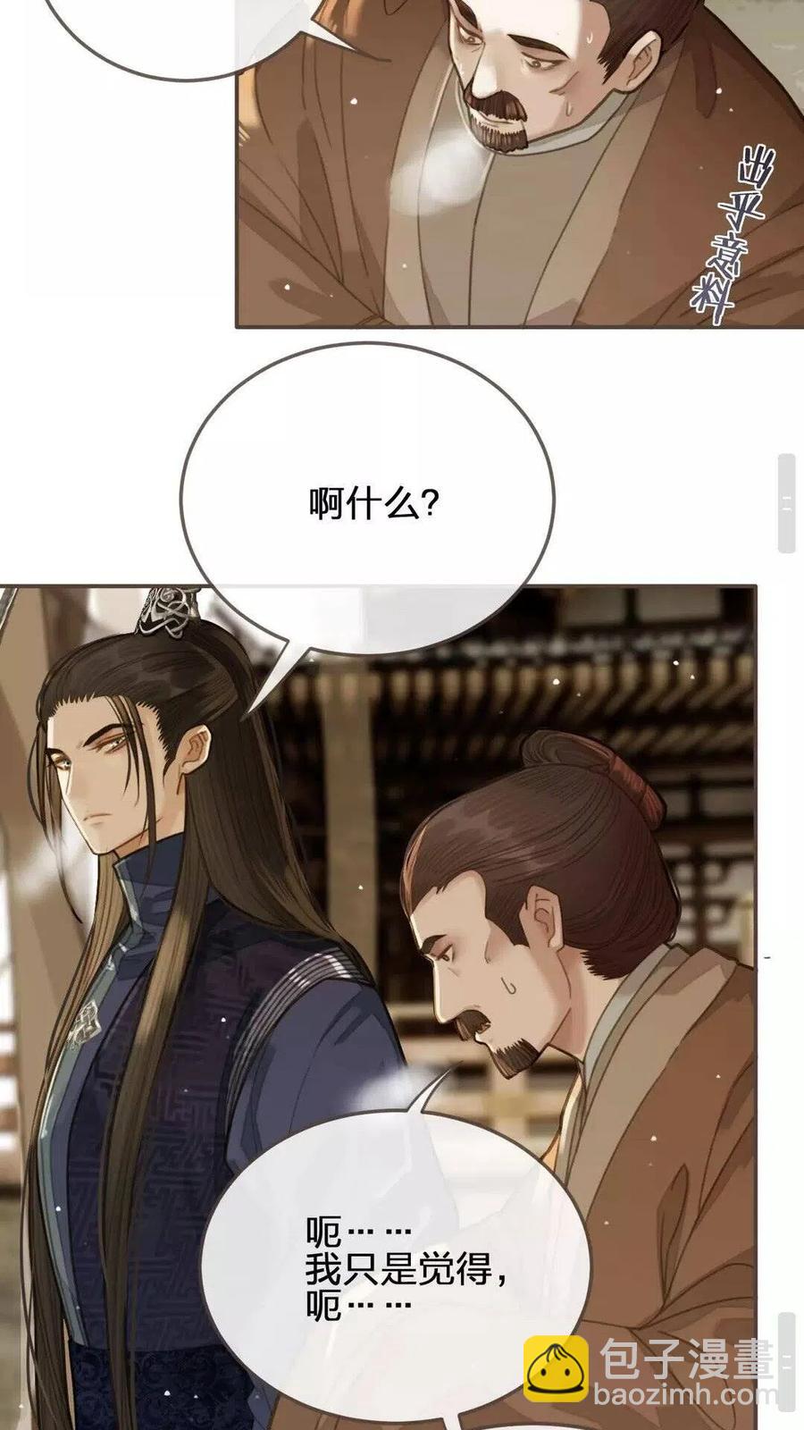 第19话 生同衾死同穴-第21话