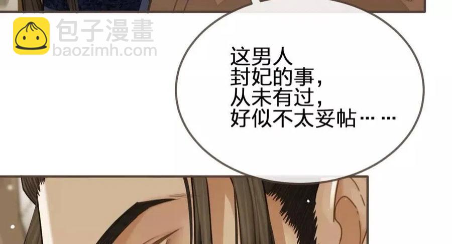 第19话 生同衾死同穴-第21话