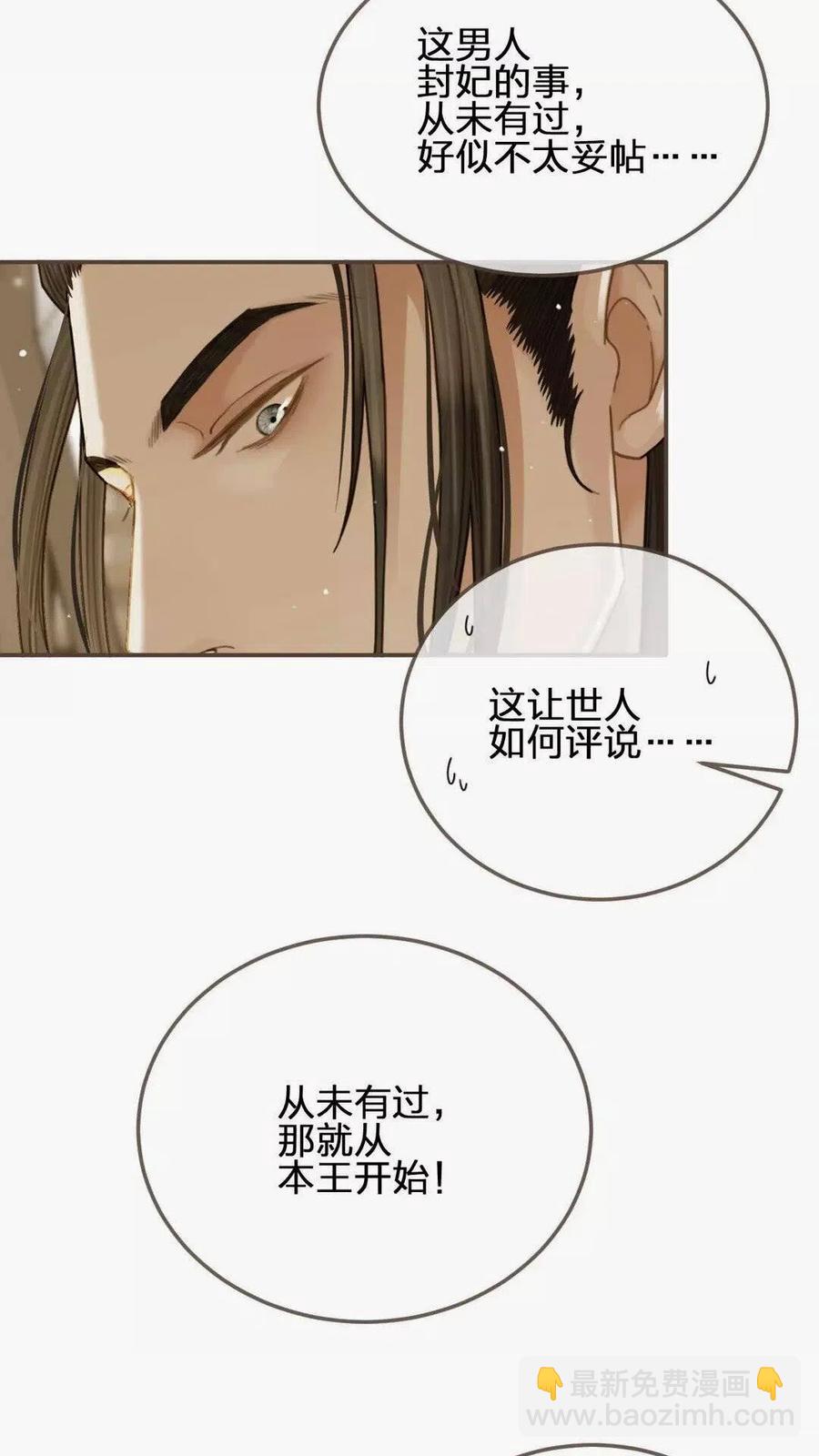 第19话 生同衾死同穴-第21话