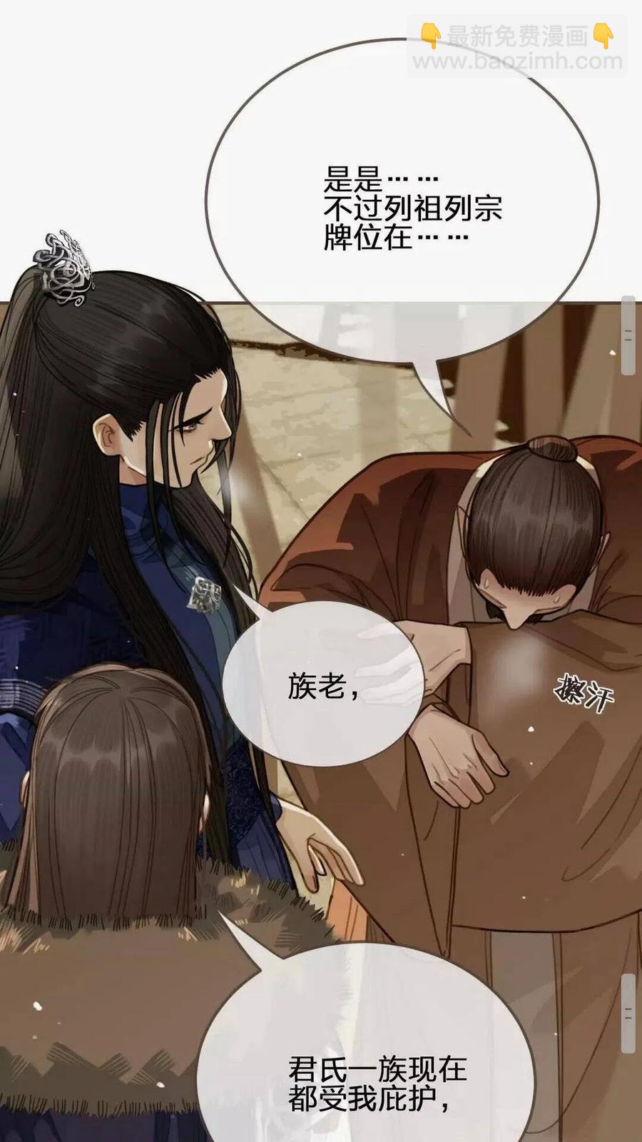 第19话 生同衾死同穴-第21话