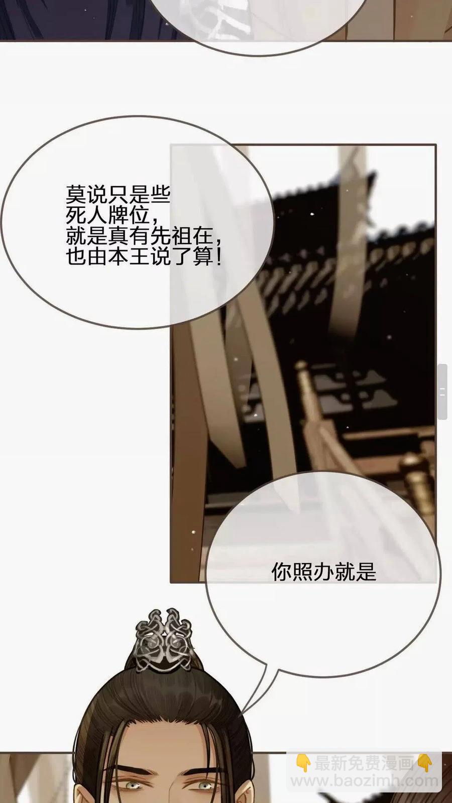 第19话 生同衾死同穴-第21话