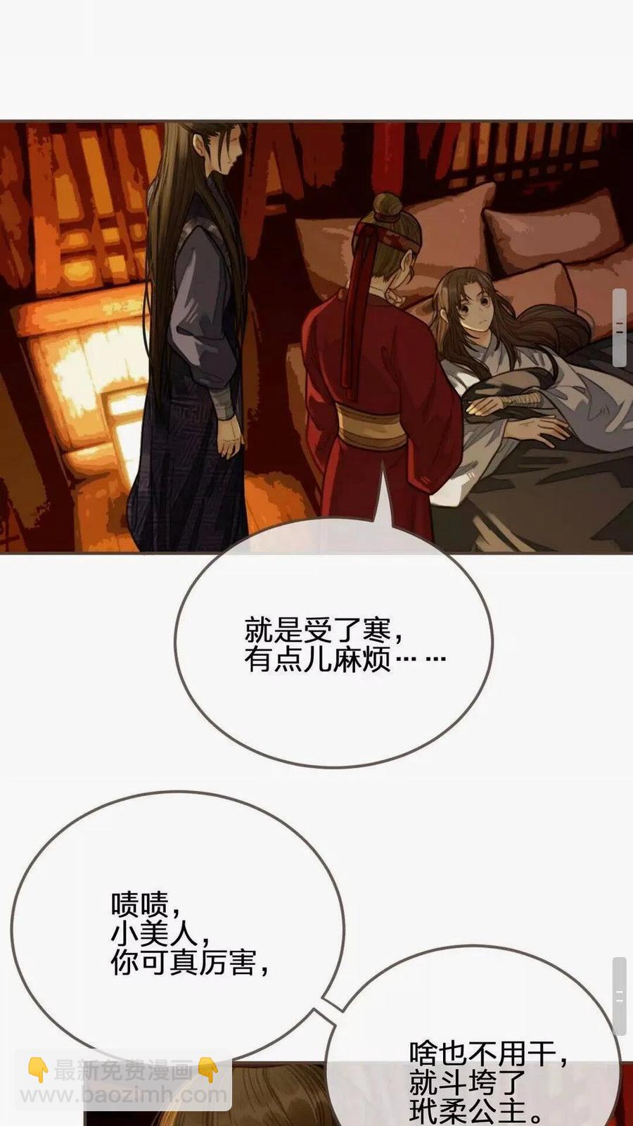 第19话 生同衾死同穴-第21话