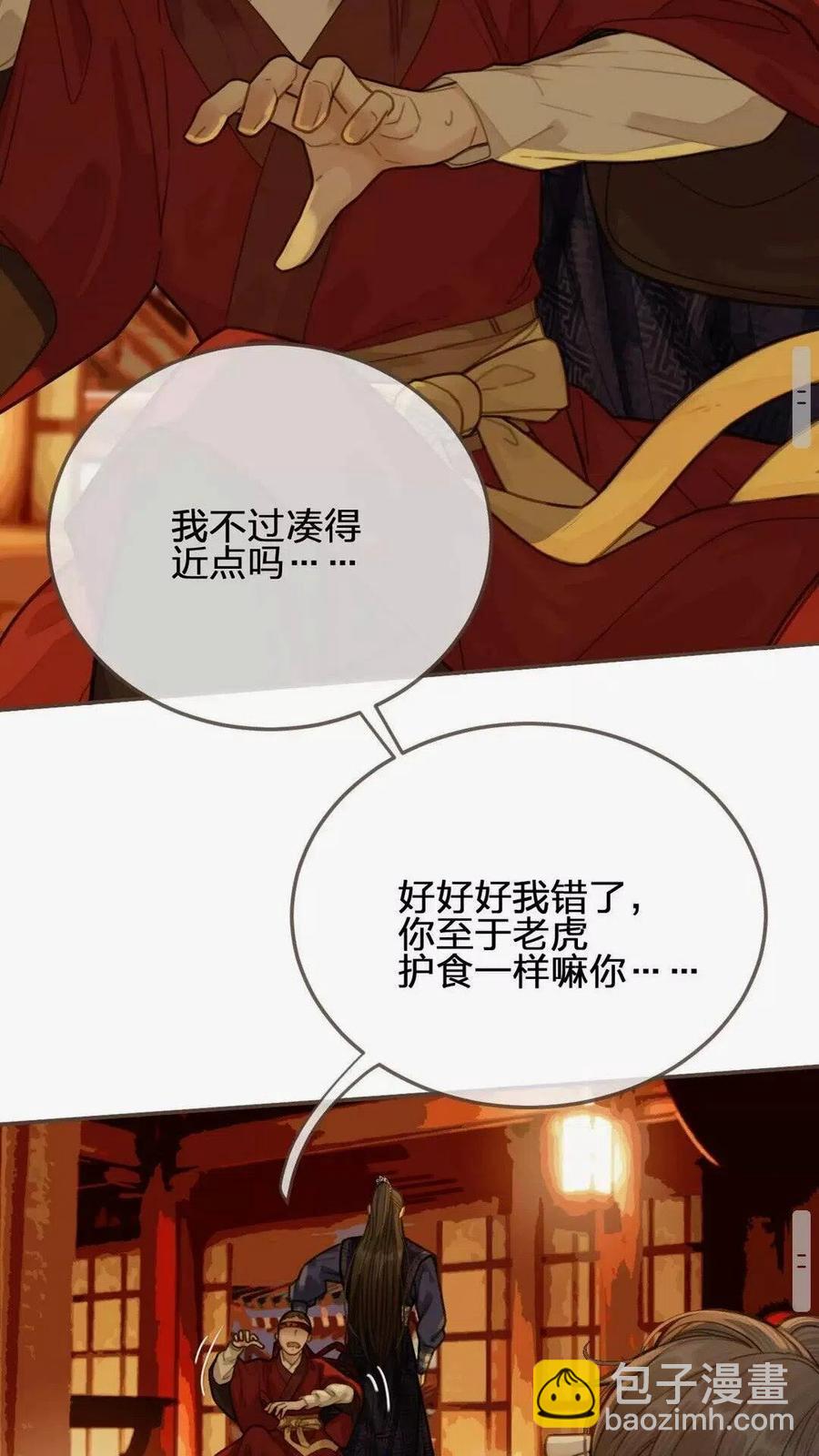 第19话 生同衾死同穴-第21话