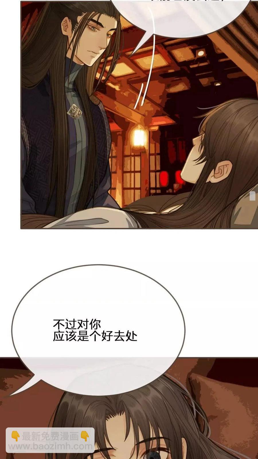 第19话 生同衾死同穴-第21话