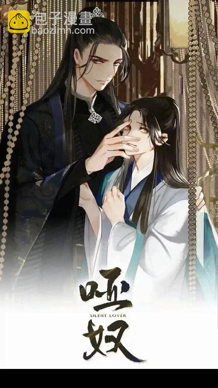 第19话 生同衾死同穴-第21话