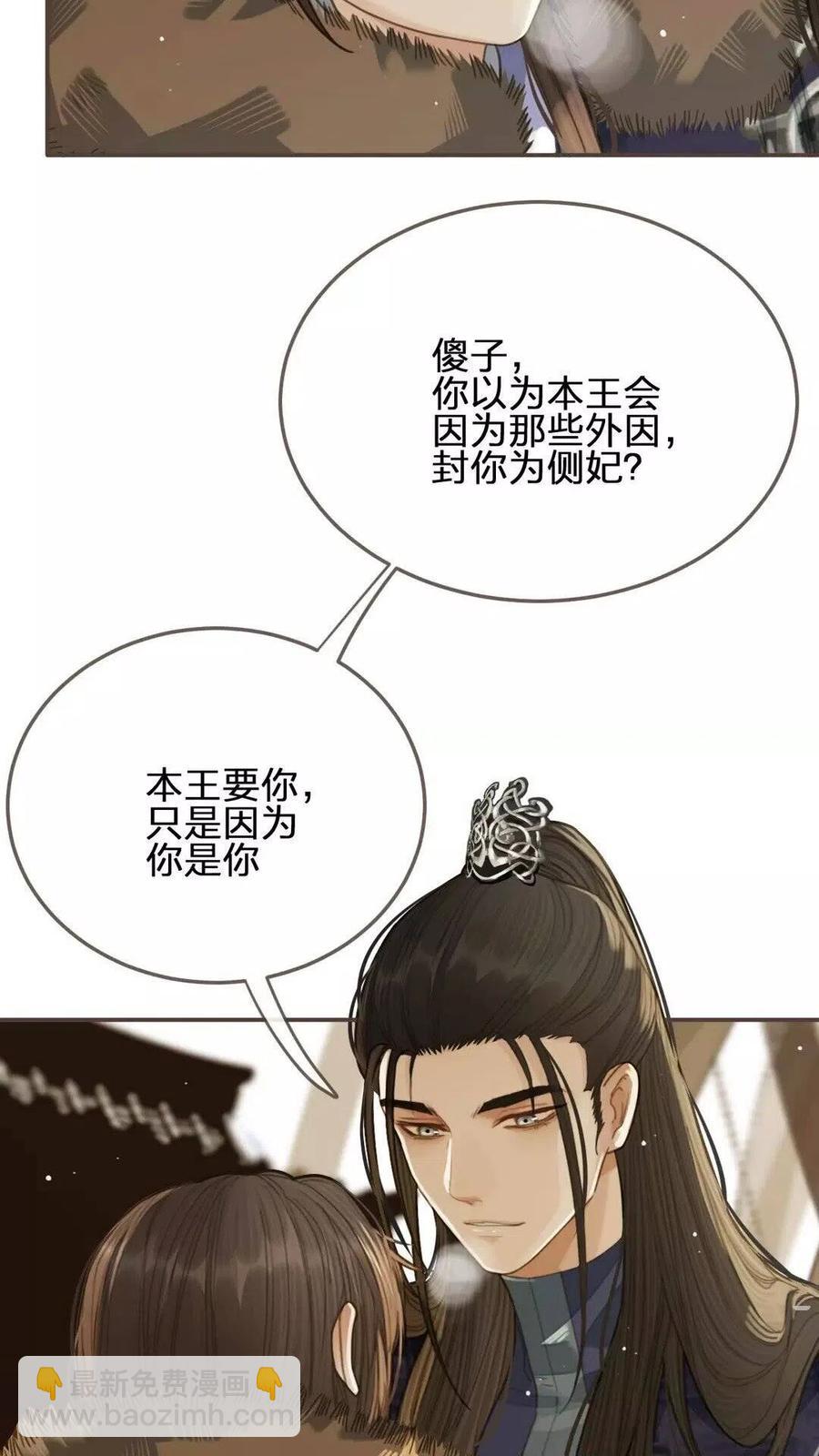 第19话 生同衾死同穴-第21话