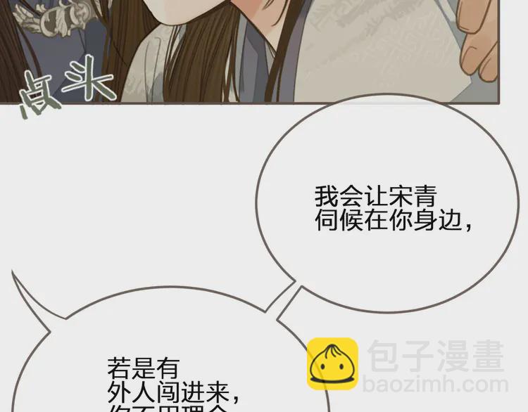 第21话 患得患失(1/3)-第23话