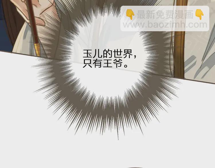 第21话 患得患失(1/3)-第23话