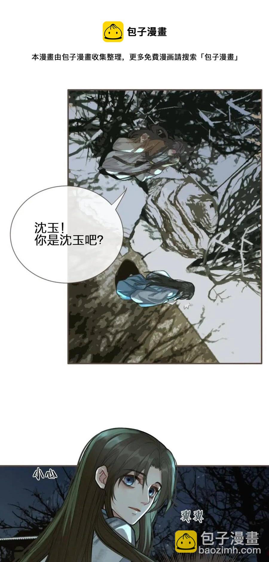 第23话 戏弄(1/2)-第25话