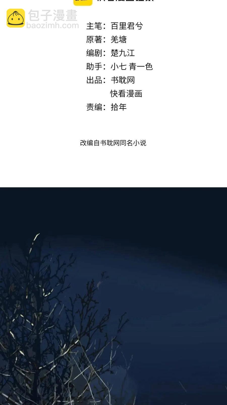 第23话 戏弄(1/2)-第25话