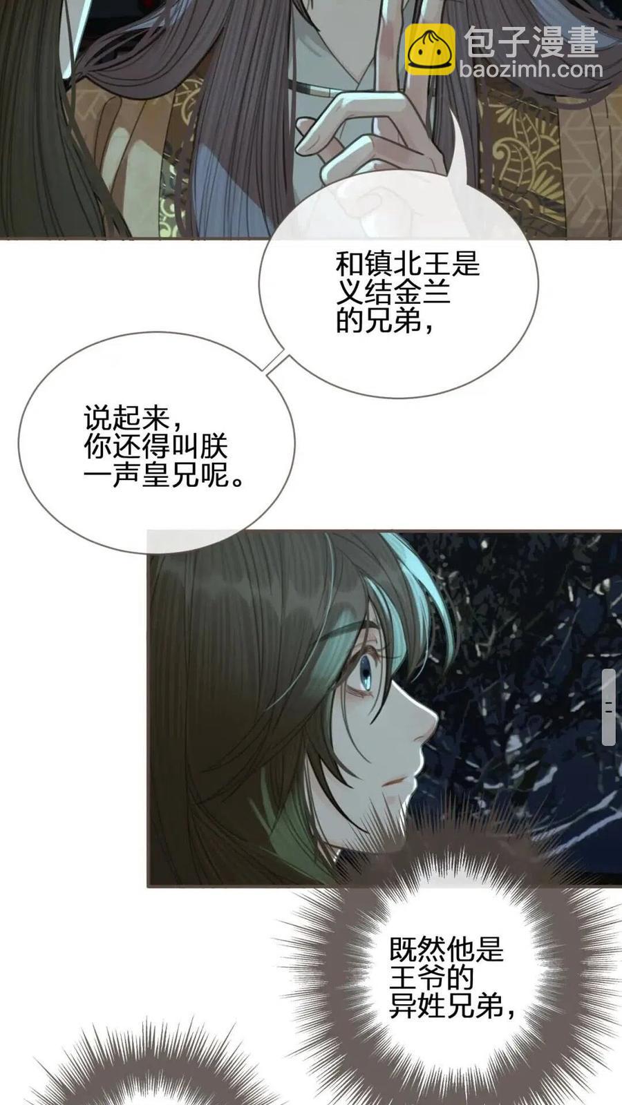 第23话 戏弄(1/2)-第25话