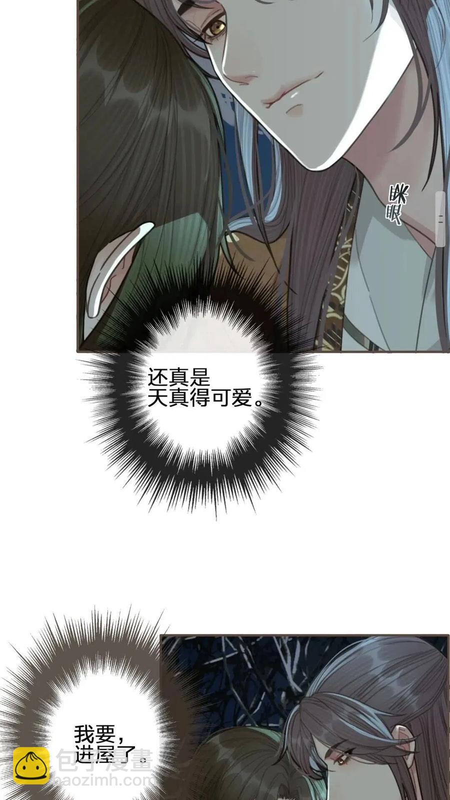 第23话 戏弄(1/2)-第25话