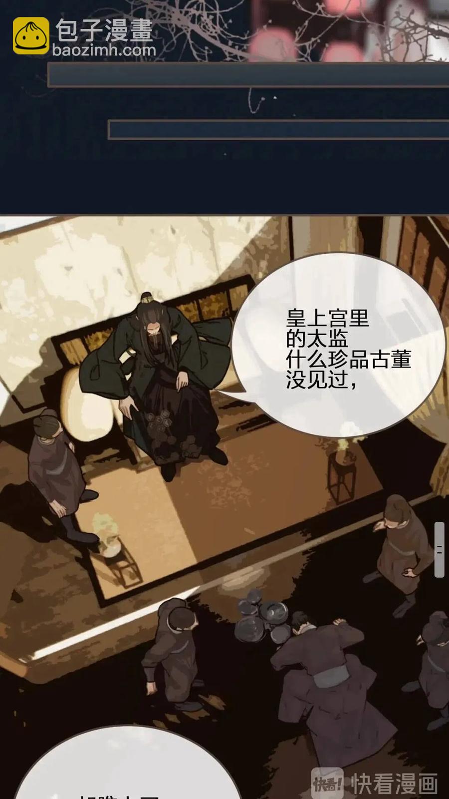 第23话 戏弄(1/2)-第25话