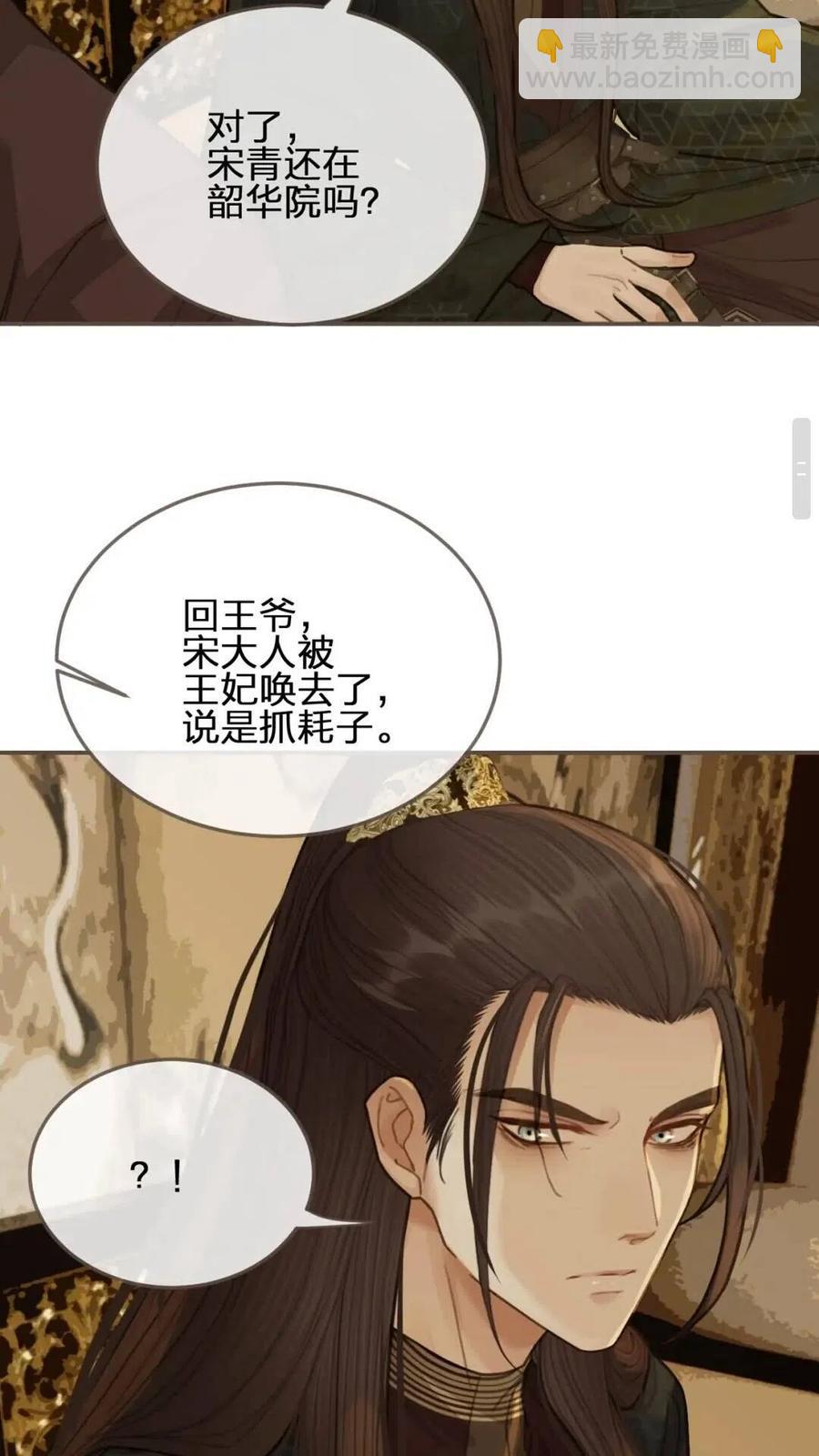 第23话 戏弄(1/2)-第25话