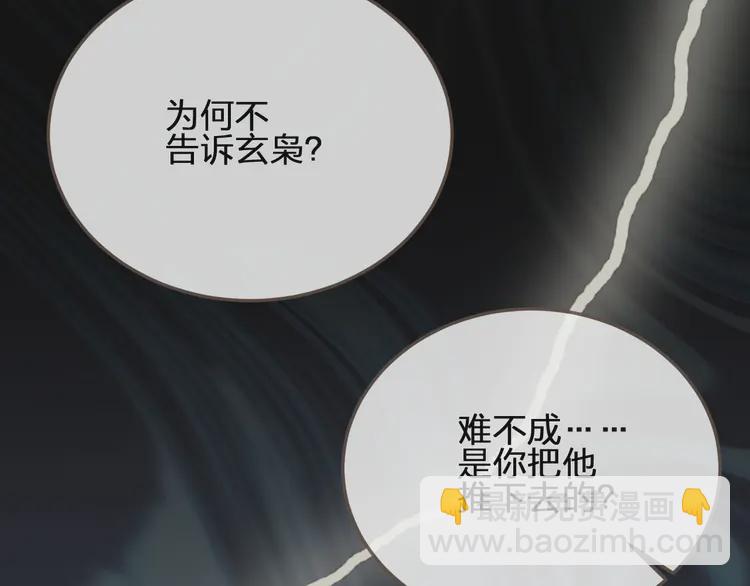 第27话 朕先找到了你(1/3)-第29话