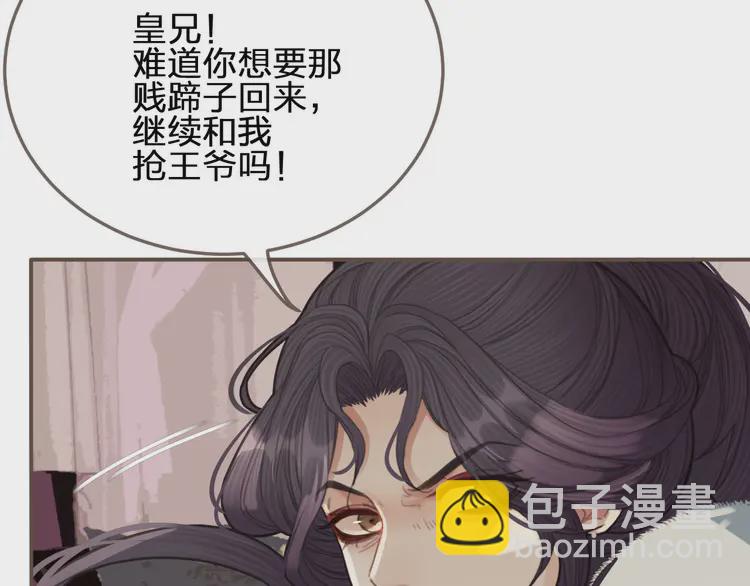 第27话 朕先找到了你(1/3)-第29话