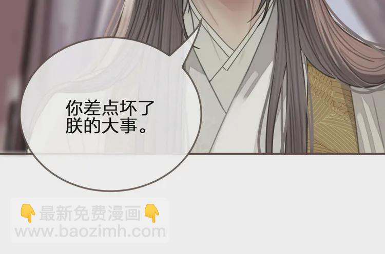 第27话 朕先找到了你(1/3)-第29话