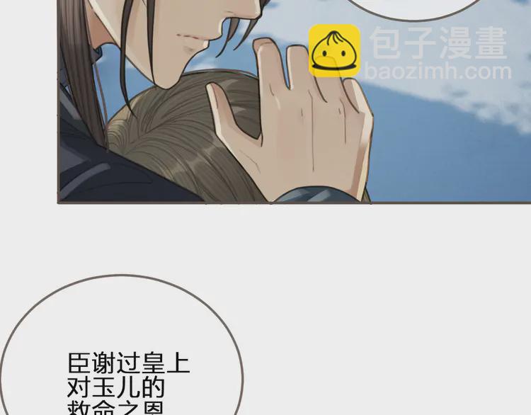 第29话 什么都没发生(1/3)-第31话