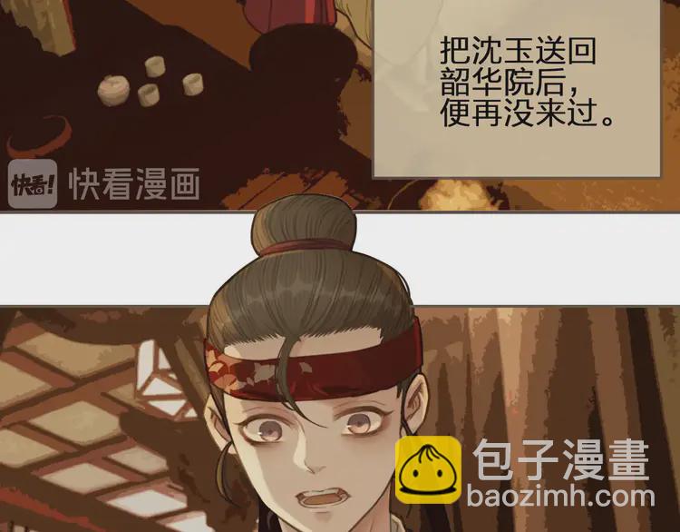 第29话 什么都没发生(1/3)-第31话