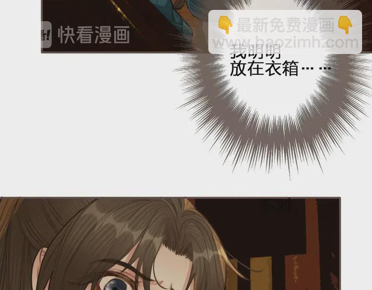 第31话 除夕相见(1/3)-第33话