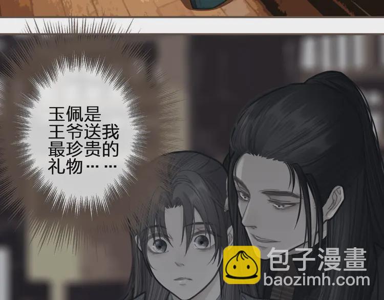 第31话 除夕相见(1/3)-第33话