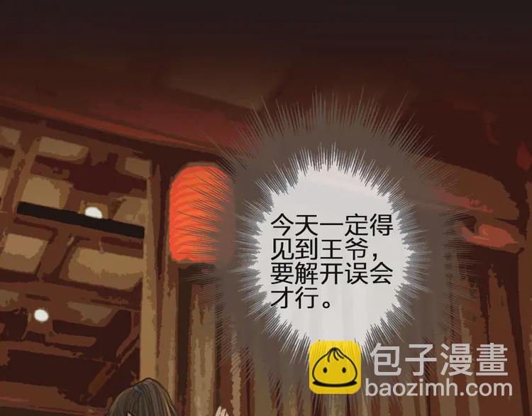 第31话 除夕相见(1/3)-第33话