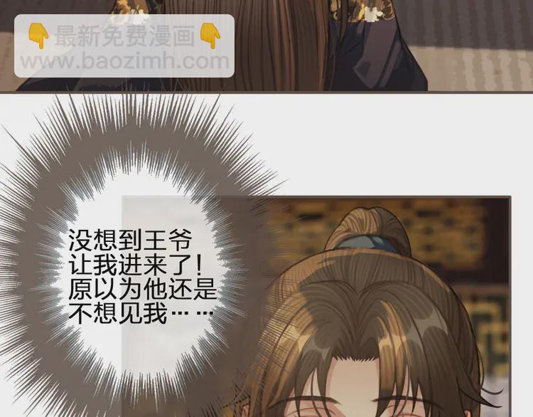 第31话 除夕相见(1/3)-第33话
