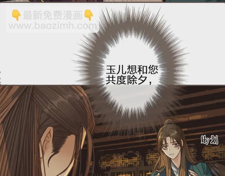 第31话 除夕相见(1/3)-第33话
