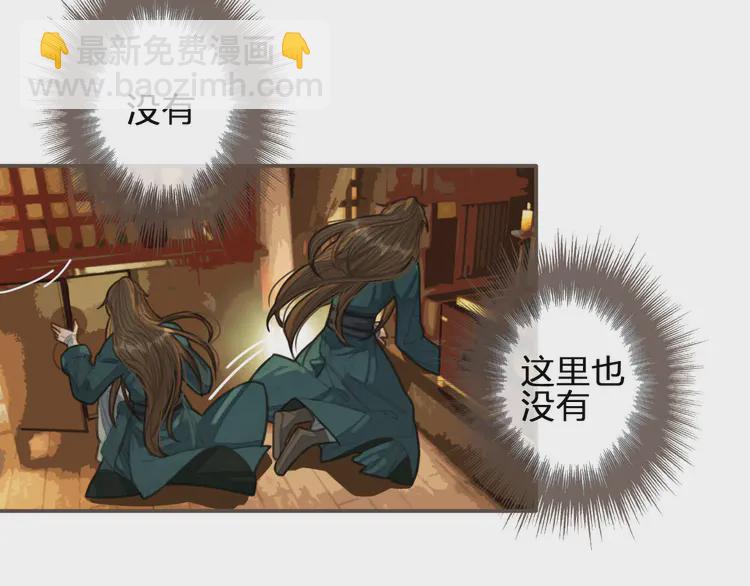第31话 除夕相见(1/3)-第33话