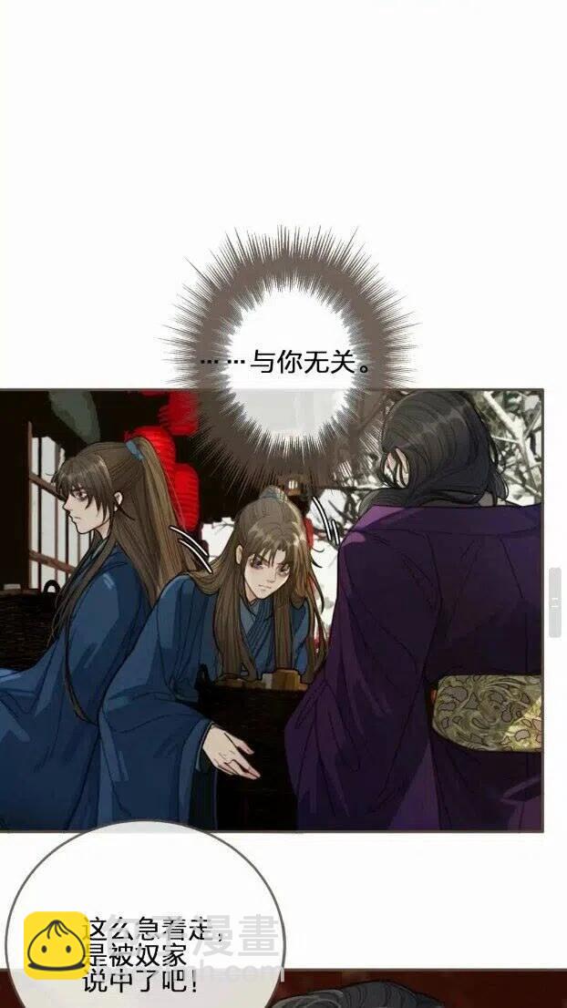 第33话 红莲(1/2)-第35话