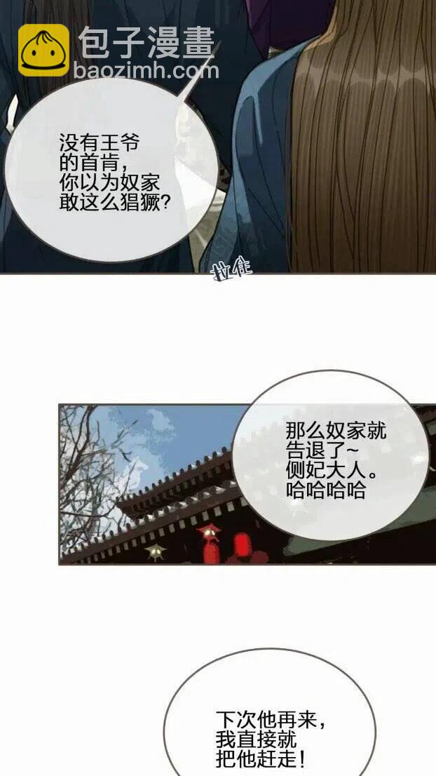 第33话 红莲(1/2)-第35话