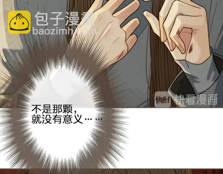 第35话 醒悟(1/3)-第37话