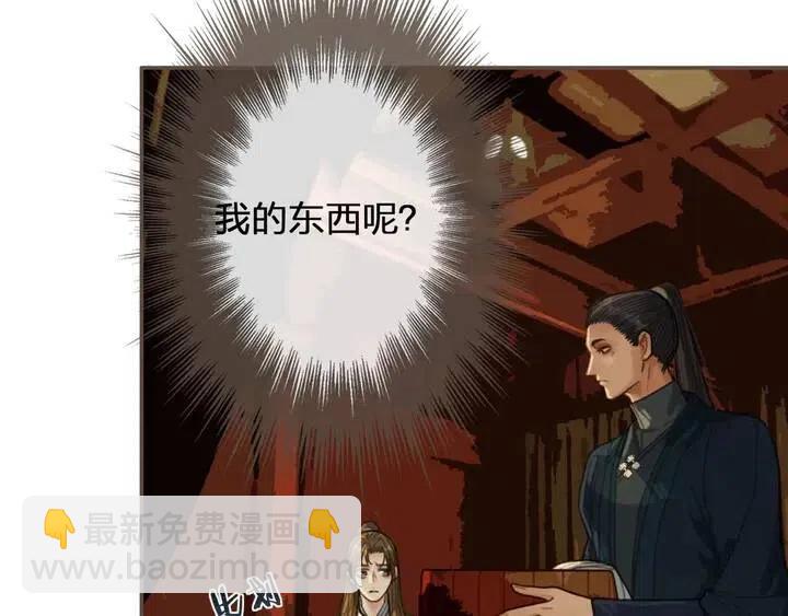 第35话 醒悟(1/3)-第37话