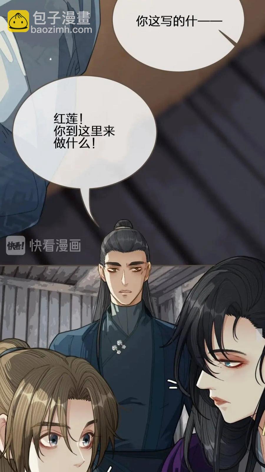 第37话 脱离掌控(1/2)-第39话