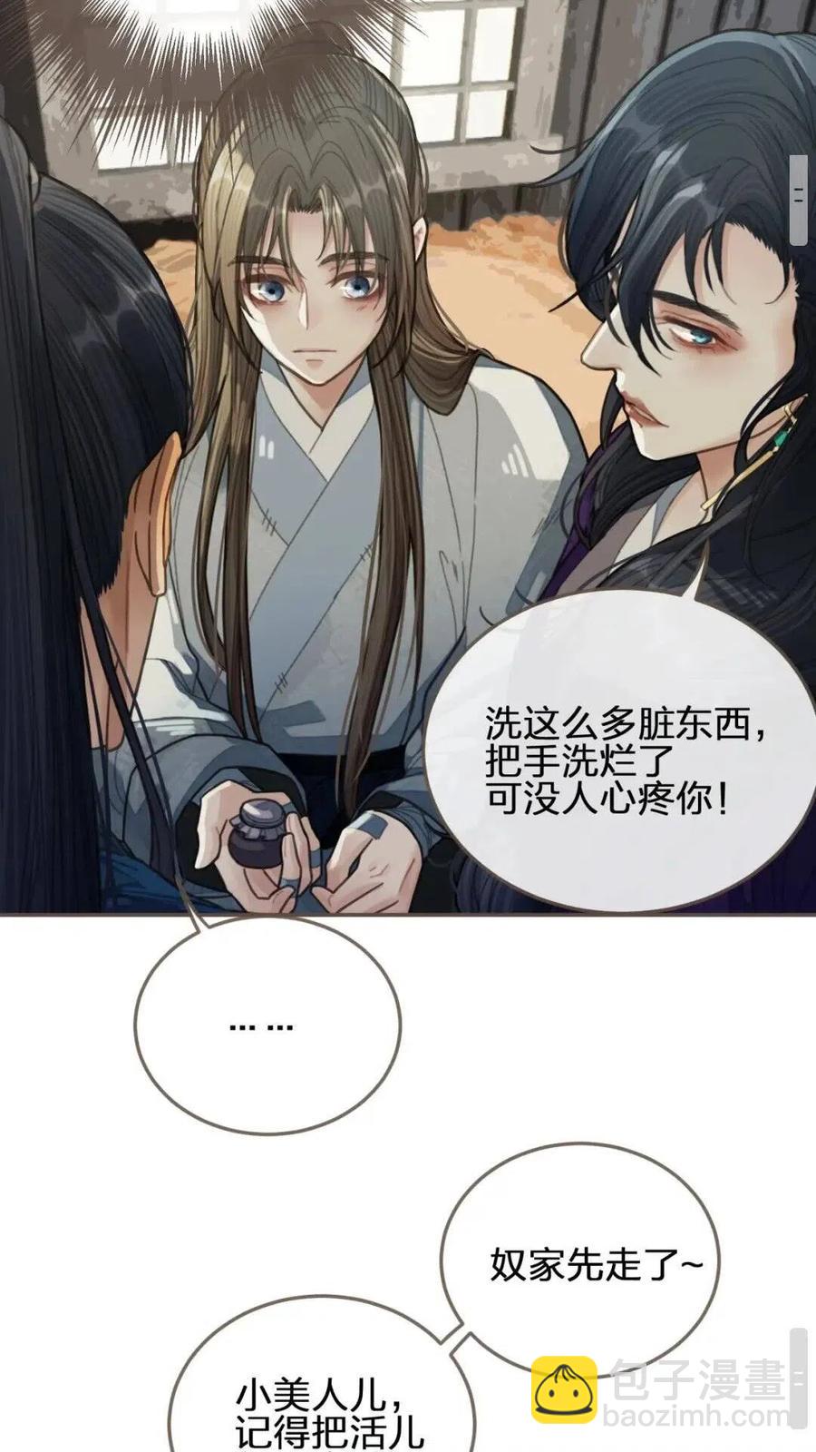 第37话 脱离掌控(1/2)-第39话