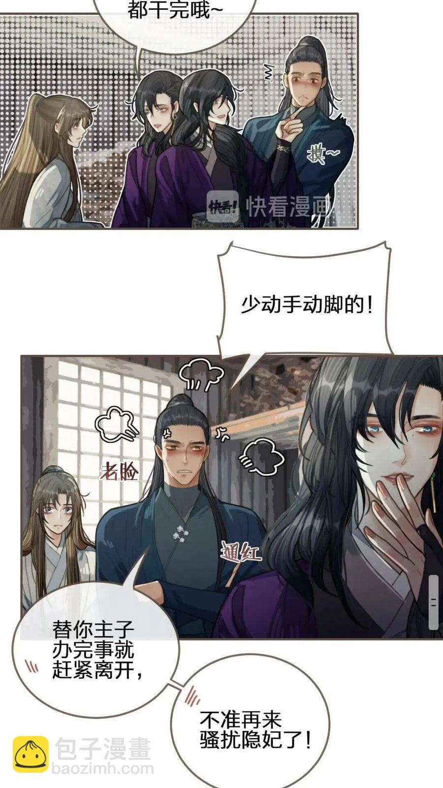 第37话 脱离掌控(1/2)-第39话