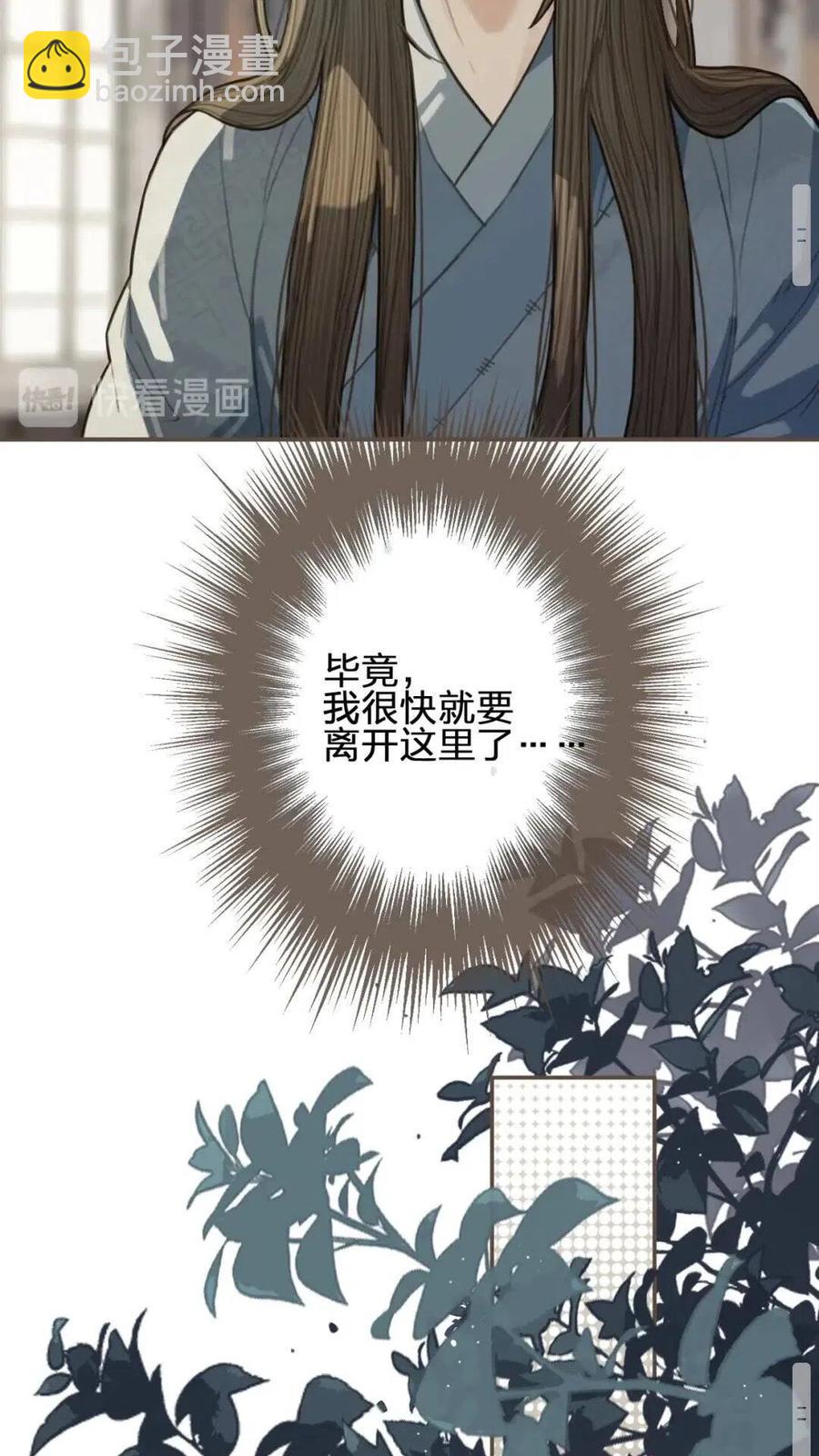 第37话 脱离掌控(1/2)-第39话
