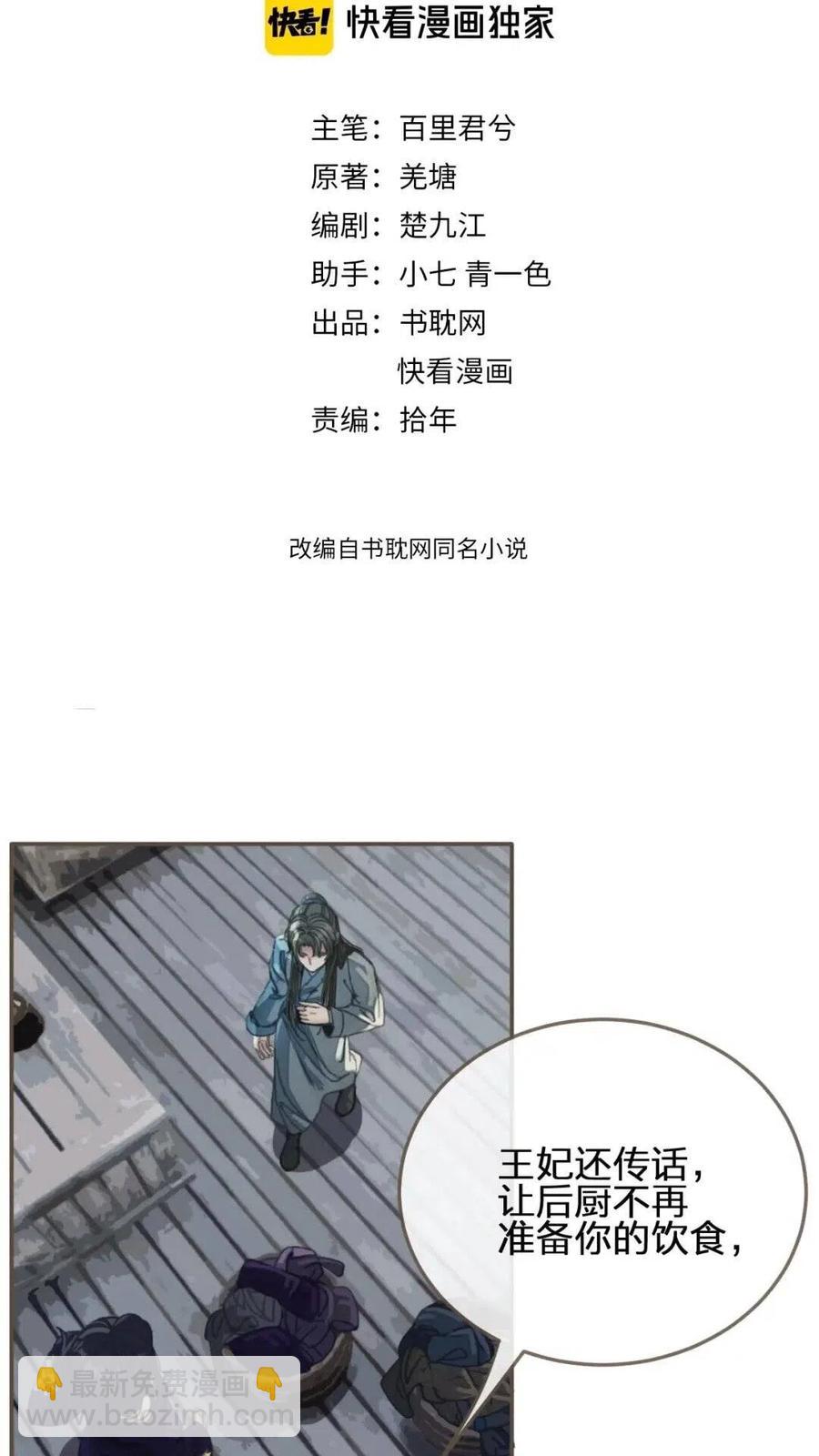 第37话 脱离掌控(1/2)-第39话